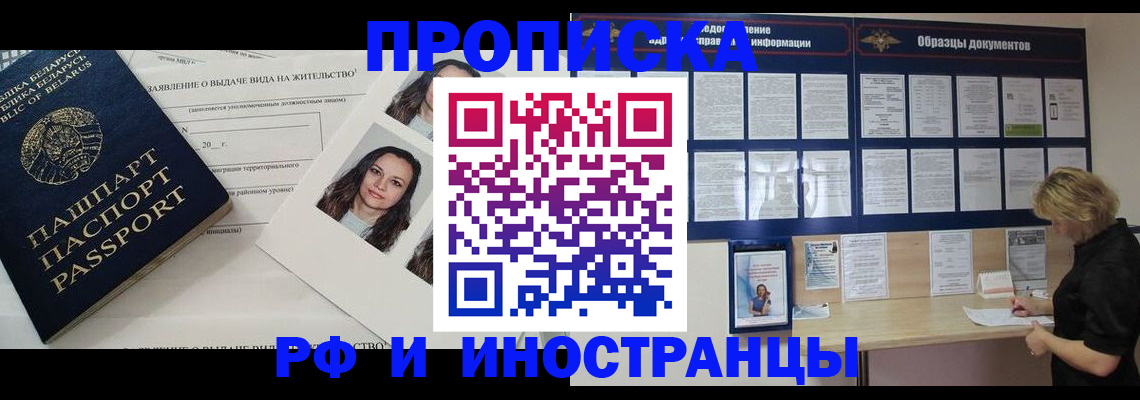 миграционный учет в Тимашёвске
