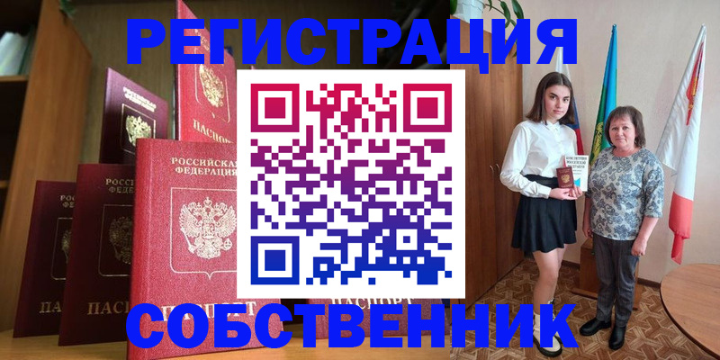 прописка гарантия в Тимашёвске