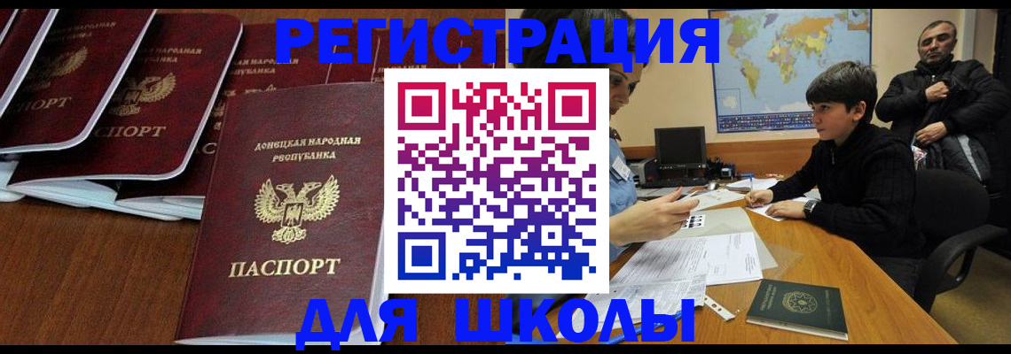 временная регистрация в Тимашёвске