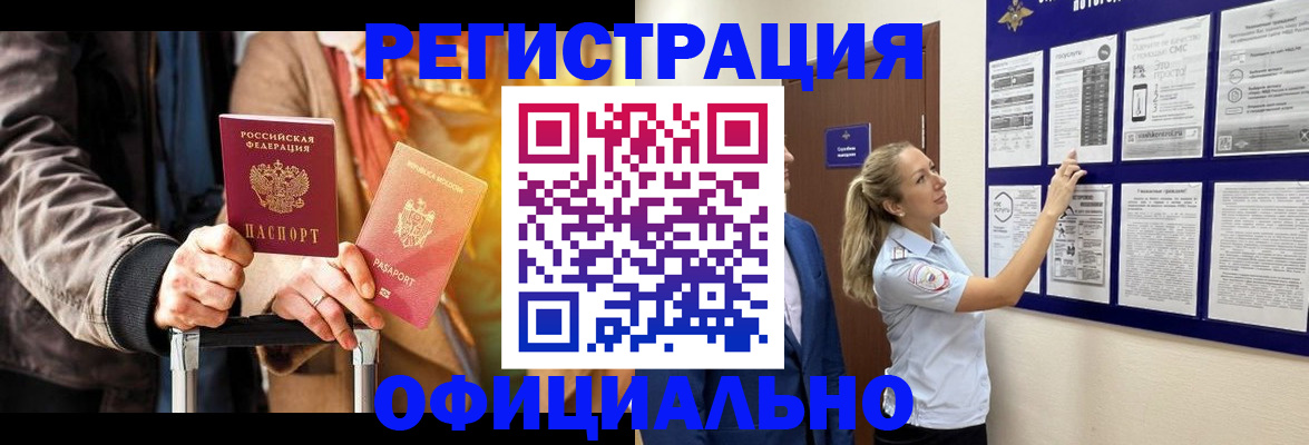 прописка для школы в Тимашёвске